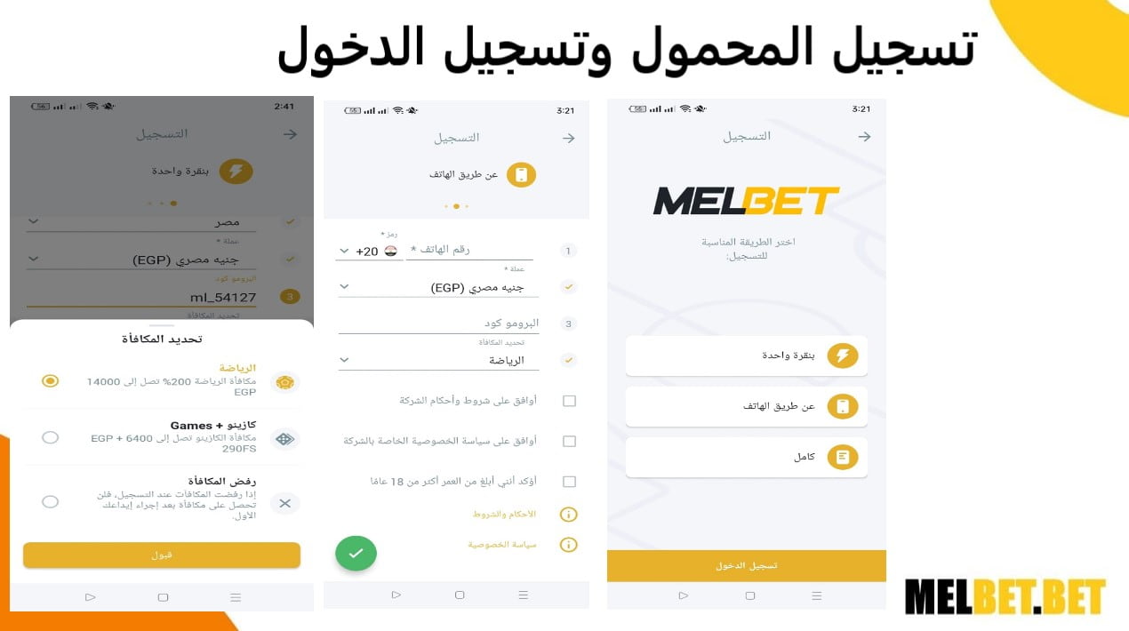 melbet apk